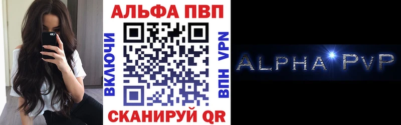 Alpha-PVP СК  Брянск 