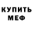 Метадон мёд chivauk