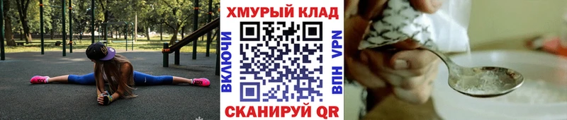 ГЕРОИН VHQ  хочу наркоту  hydra зеркало  Брянск 