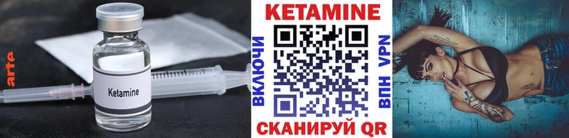 Кетамин ketamine Брянск