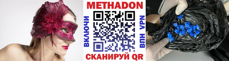 МЕТАДОН мёд  купить закладку  Брянск 